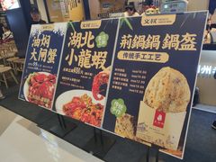 -文叔·湖北名小吃·小龙虾(华强北店)