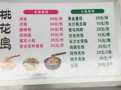 -芜湖方特东方神画