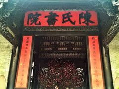 -陈氏书院