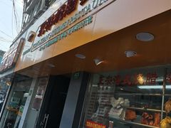 门面-永祥烧腊餐厅(虹口店)
