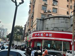 -许阿姨糕团店(南京总店)