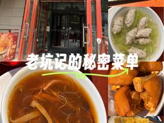 -老坑记·香港经典粤菜馆