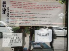 -北京上庄水库尚野露天户外自助烧烤