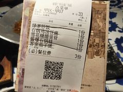 账单-绿茶餐厅(乐峰广场店)