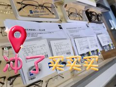 -沪睛眼镜蔡司官方授权店(金桥佳林路店)