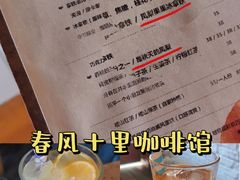 -春风十里咖啡馆