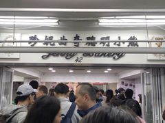 -珍妮曲奇聪明小熊(尖沙咀店)