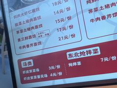 -霍嘟嘟手工水饺(黄山花园店)