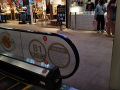 -和府捞面(东直门银座店)