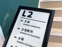 -LACOSTE(百联奥特莱斯广场店)