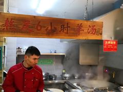 -山沟沟羊小馆&烤全羊羊肉汤(麦岛店)