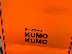 -KUMO KUMO甜品·冰淇淋(深圳壹方城店)