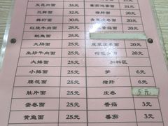 -里兆打面馆