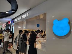 -兰熊鲜奶(西直门凯德mall店)