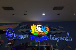 -奇乐儿momoplanet儿童乐园(广州白云五号店)