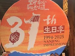 -南京大牌档(之心城店)