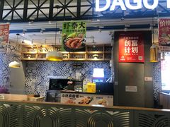 -大鼓米线(杭州国大城市广场店)