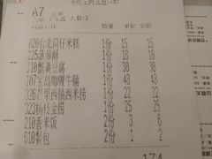账单-零度空间·台湾小馆(五道口购物中心店)