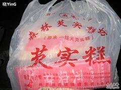 IMG_5442-森林芡实糕坊