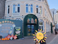 -老鼎丰(靖宇街总店)
