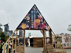 -上海港国际客运中心