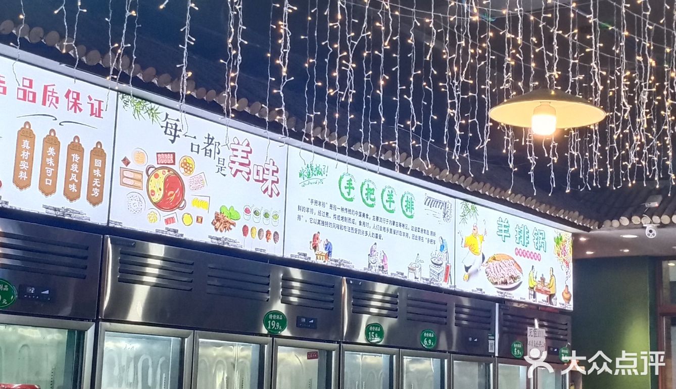 2025年第8顿火锅