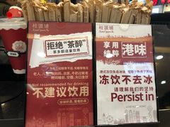 -桂桂茶(滨江百联店)