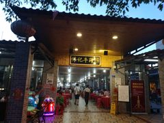门面-伟记牛蹄(道滘店)
