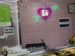 -爱上酸嘢
