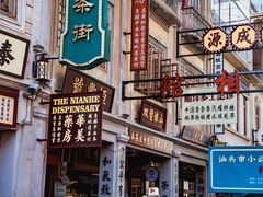 -汕头市小公园