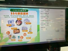 -七鲜超市(通州ONE店)