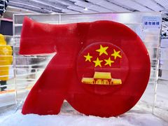 -宁波冰雪大世界(北仑区)