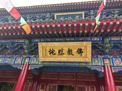 -西安市广仁寺