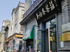 -吴裕泰茶庄(前门大街店)