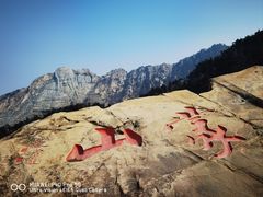 -沂蒙山旅游区龟蒙景区