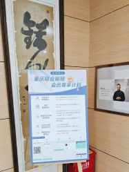 -重庆联合丽格第五医疗美容医院