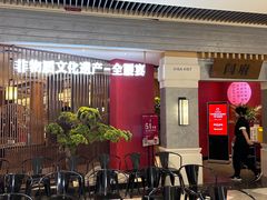 -闫府私房菜·百年鲁菜(恒隆店)