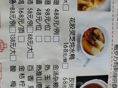 -大树头·花园餐厅(市桥店)