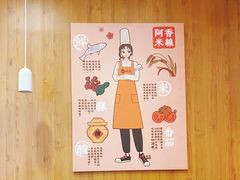 用餐区-阿香米线(天津凯德餐厅店)