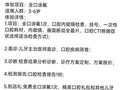 -爱齿尔口腔医院(中南院)