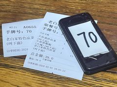 -老白家面馆(测绘东路总店)