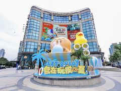 -光启城时尚购物中心