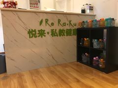 -悦耐私教健身馆(保利中心店)