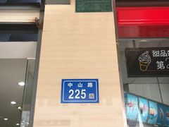 -麦当劳(禄口机场T2航站楼)