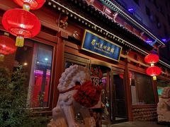 门面-眉州东坡(民族园店)