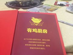 -金鸡厨房(夏湾店)