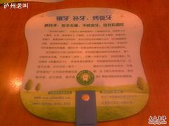 -爱齿尔口腔美学种植中心(永清院)
