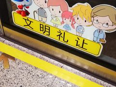 -龙溪路(地铁站)