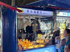 -海大南门夜市(海富街店)