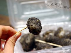 叶氏麻糍-叶氏麻糍(鼓浪屿店)